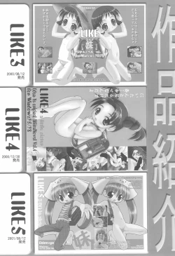 Page 4 of LIKE 5 Imouto