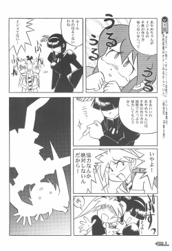 Page 10 of Manga Science Onna no ko no Himitsu