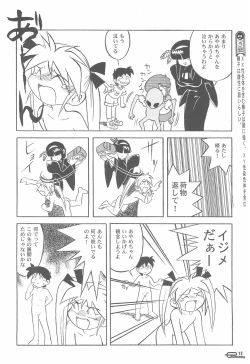 Page 14 of Manga Science Onna no ko no Himitsu