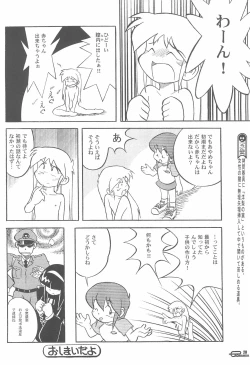 Page 22 of Manga Science Onna no ko no Himitsu