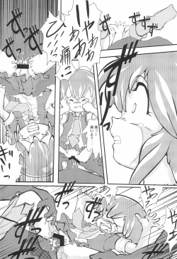 Page 10 of Manga Science 5