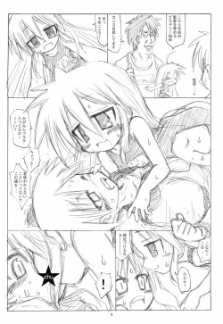 Page 6 of Konata no Ta