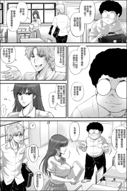 Page 27 of Netorare Seitokaichou