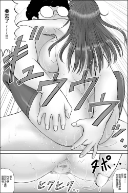 Page 42 of Netorare Seitokaichou