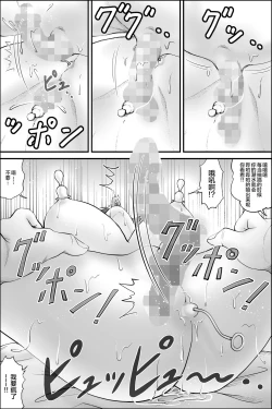 Page 56 of Netorare Seitokaichou