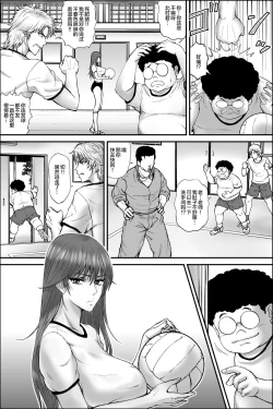 Page 6 of Netorare Seitokaichou