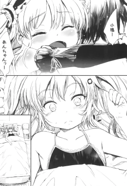Page 4 of mariKoba Omake Nobato wa Nido Saezuru