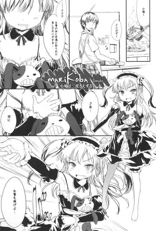 (COMIC1☆5) [tete a tete fragile (Sasahara Yuuki)] mariKoba Omake Nobato wa Nido Saezuru (Boku wa Tomodachi ga Sukunai)