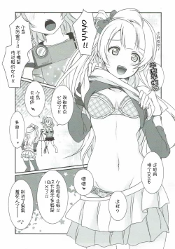 Page 10 of Mega μ2X