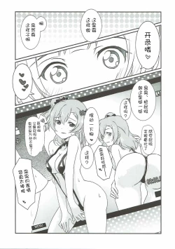 Page 14 of Mega μ2X