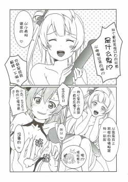 Page 19 of Mega μ2X