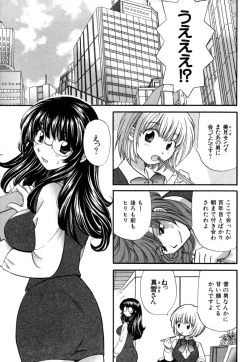 Page 10 of Halftime Lovers Vol. 1