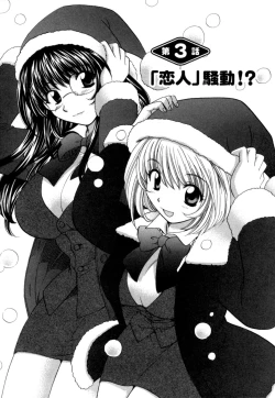 Page 54 of Halftime Lovers Vol. 1