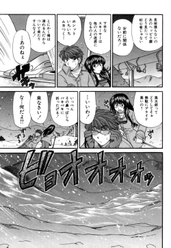 Page 86 of Halftime Lovers Vol. 1