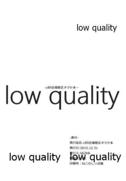 Page 8 of c89 Kaijou Gentei Omakebon