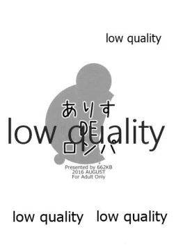 Page 16 of Arisu DE Ronpa