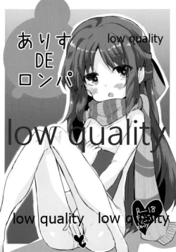 Page 1 of Arisu DE Ronpa