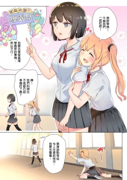 Page 2 of Senpai, Watashi o Tabete kudasai