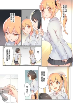 Page 32 of Senpai, Watashi o Tabete kudasai