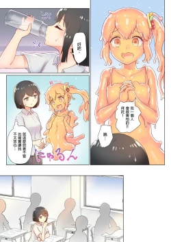 Page 36 of Senpai, Watashi o Tabete kudasai