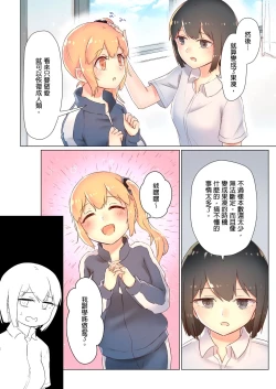 Page 59 of Senpai, Watashi o Tabete kudasai