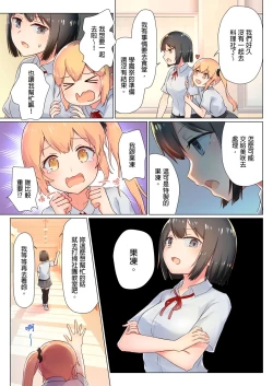 Page 6 of Senpai, Watashi o Tabete kudasai