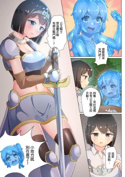 Page 82 of Senpai, Watashi o Tabete kudasai