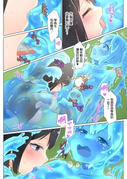 Page 91 of Senpai, Watashi o Tabete kudasai