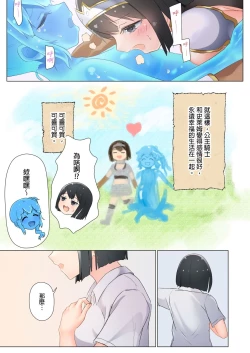 Page 93 of Senpai, Watashi o Tabete kudasai