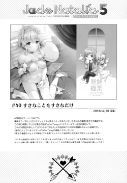 Page 147 of JADE×NATALIA-Recording again 5