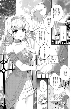 Page 201 of JADE×NATALIA-Recording again 5