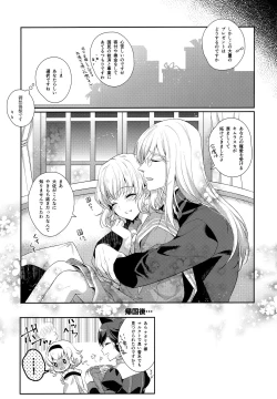 Page 218 of JADE×NATALIA-Recording again 5