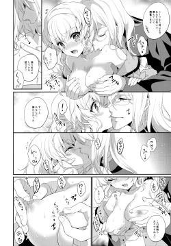 Page 86 of JADE×NATALIA-Recording again 5