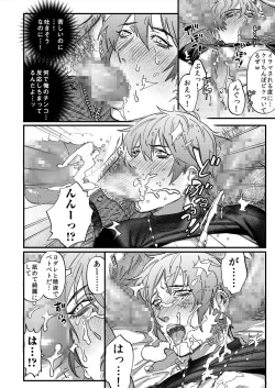 Page 13 of Number One Host ga Number One Mesuiki Osu!