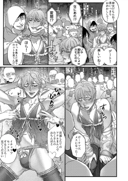 Page 22 of Number One Host ga Number One Mesuiki Osu!