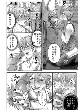 Page 23 of Number One Host ga Number One Mesuiki Osu!