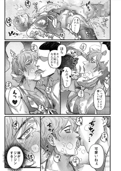 Page 28 of Number One Host ga Number One Mesuiki Osu!