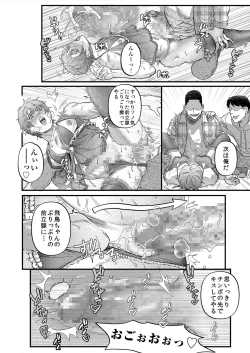 Page 29 of Number One Host ga Number One Mesuiki Osu!