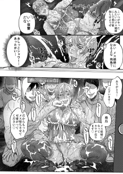 Page 33 of Number One Host ga Number One Mesuiki Osu!