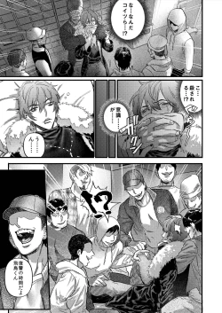 Page 4 of Number One Host ga Number One Mesuiki Osu!