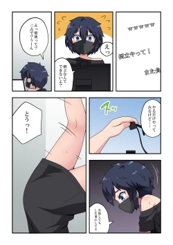 Page 21 of Namanushi-chan wa Ayaui! 1