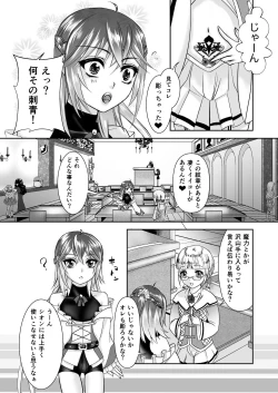 Page 2 of Otokonoko Majo no Curriculum