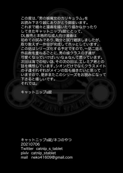 Page 48 of Otokonoko Majo no Curriculum