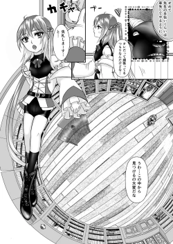 Page 4 of Otokonoko Majo no Curriculum