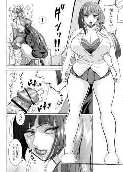 Page 11 of Futanari Bitch Gal wa Suki desu ka?5⑨