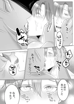 Page 13 of Orc no Kachiku Kishi no Shijou no Yorokobi