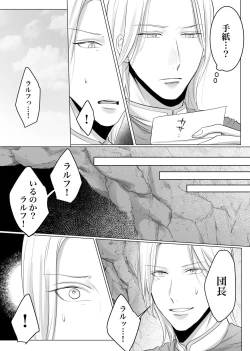 Page 15 of Orc no Kachiku Kishi no Shijou no Yorokobi