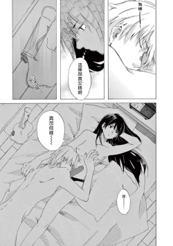 Page 10 of 让我来进入你吧？…用那个 02 Chinese