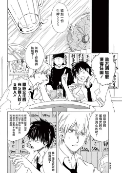 Page 12 of 让我来进入你吧？…用那个 02 Chinese