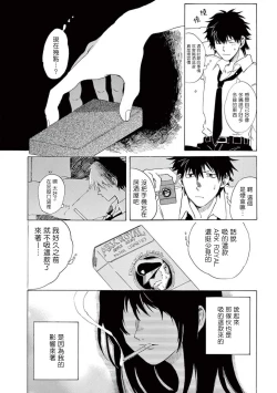 Page 19 of 让我来进入你吧？…用那个 02 Chinese